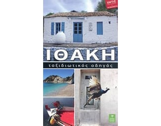 Ιθάκη image 0