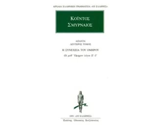 Άπαντα 2 image 0