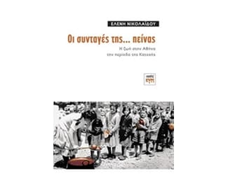 Οι συνταγές της... πείνας image 0