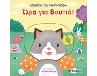 Ώρα για βουτιά image 0