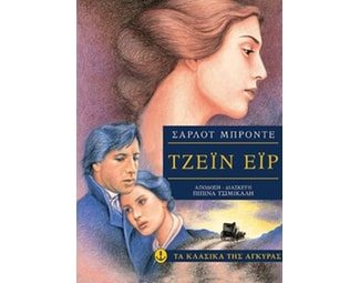 Τζέιν Έιρ image 0