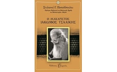 Ο Μακαριστός Ιάκωβος Τσαλίκης