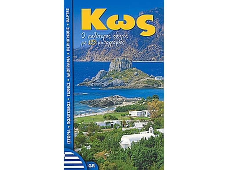 Κως