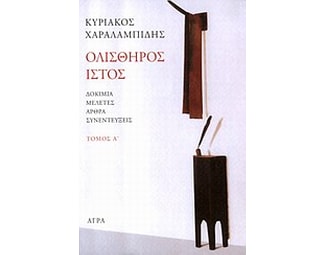 Ολισθηρός ιστός image 0