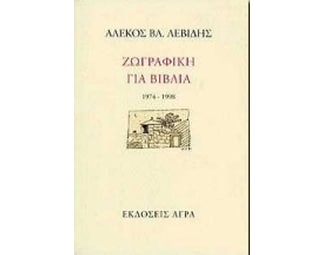 Ζωγραφική για βιβλία image 0