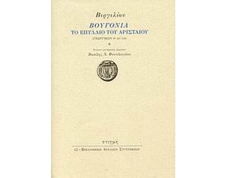 Βουγονία image 0