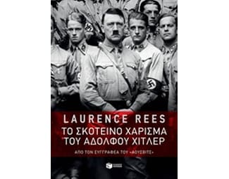 Το σκοτεινό χάρισμα του Αδόλφου Χίτλερ image 0