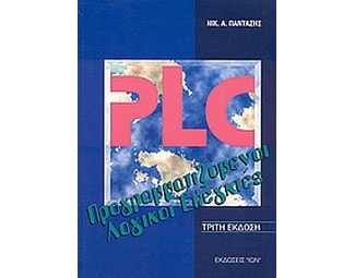 PLC image 0