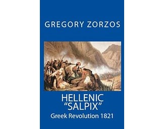 Ελληνική Σάλπιξ image 0