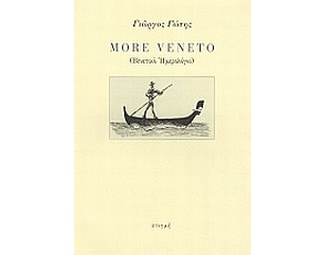 More Veneto image 0