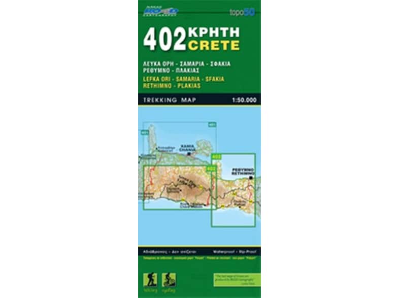 Κρήτη 402  Σαμαριά - Ρέθυμνο (Πεζοπορικός χάρτης)