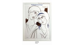 Ρεαλισμός και όνειρο