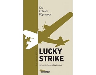 Lucky Strike image 0