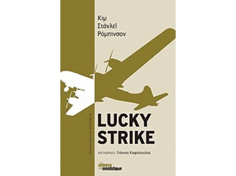 Lucky Strike