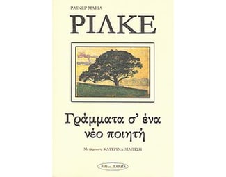 Γράμματα σ' ένα νέο ποιητή image 0
