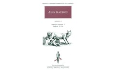 Άπαντα 3- Ρωμαϊκή ιστορία 3 (βιβλία 28-39)