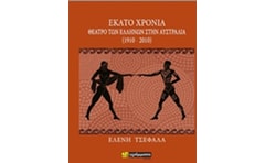 Εκατό χρόνια θέατρο των Ελλήνων στην Αυστραλία (1910-2010)