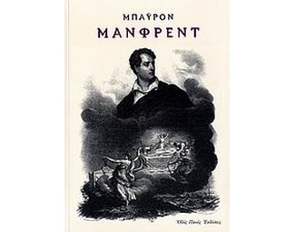 Μάνφρεντ image 0