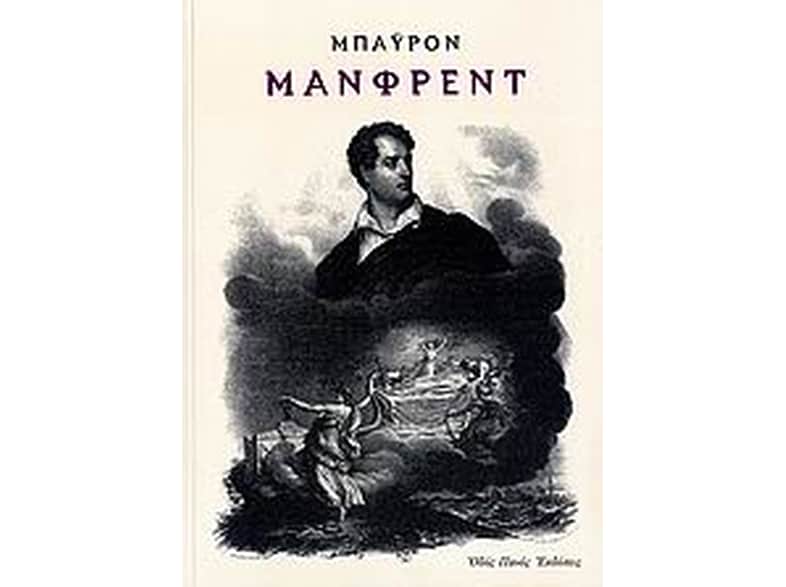 Μάνφρεντ
