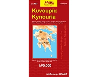 Κυνουρία Αρκαδίας image 0
