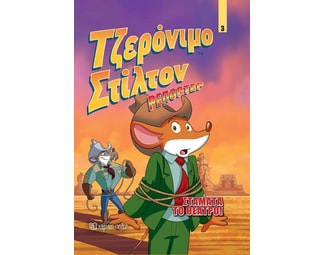 Σταμάτα το θέατρο! image 1
