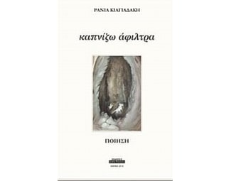 Καπνίζω άφιλτρα image 0