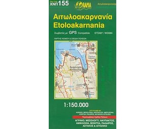 Αιτωλοακαρνανία (αναδιπλούμενος χάρτης) image 0