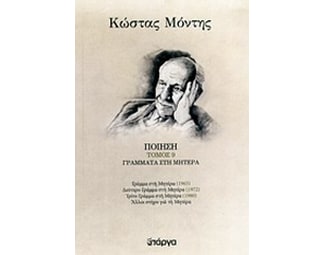 Ποίηση image 0