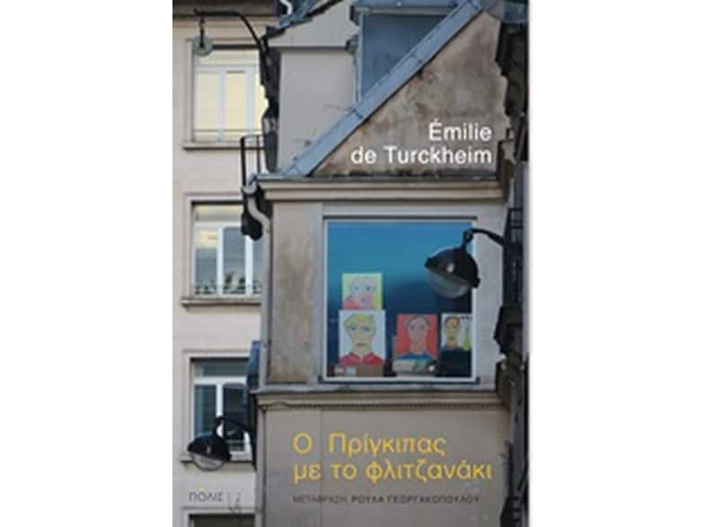 Ο πρίγκιπας με το φλιτζανάκι