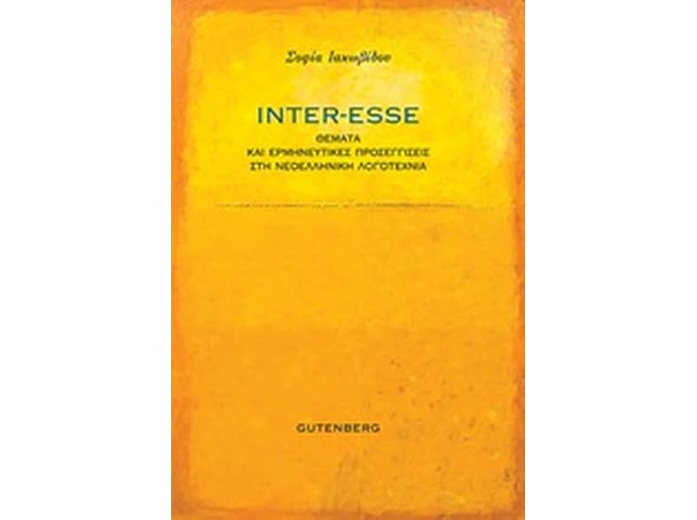 Inter-Esse