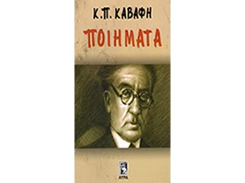 Ποιήματα