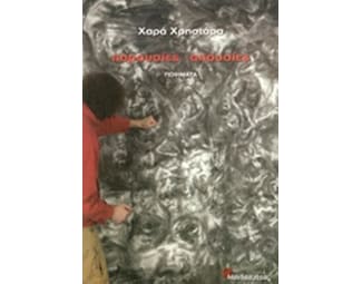 Παρουσίες - απουσίες image 0