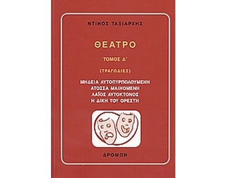 Θέατρο image 0