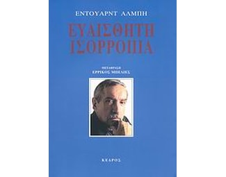 Ευαίσθητη ισορροπία image 0