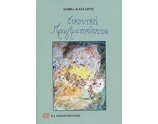 Εικονική πραγματικότητα image 0