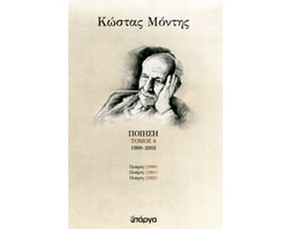 Ποίηση image 0