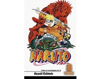Naruto- Μάχες ζωής και θανάτου image 0