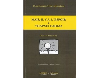 Mais, il y a l' espoir image 0