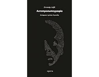 Αυτοπροσωπογραφία image 0