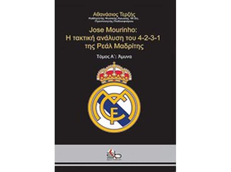Jose Mourinho- Η τακτική ανάλυση του 4-2-3-1 της Ρεάλ Μαδρίτης- Άμυνα