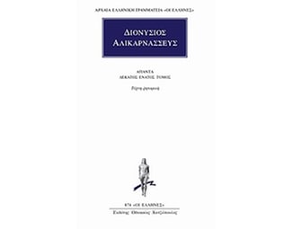 Άπαντα 19 image 0