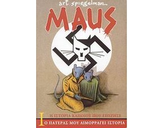 Maus Ι image 0