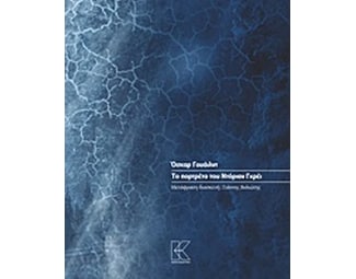 Το πορτρέτο του Ντόριαν Γκρέι image 0