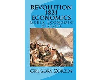 Περί οικονομίας Επανάστασης 1821 image 0