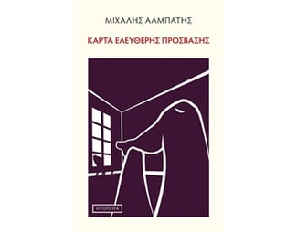 Κάρτα ελεύθερης πρόσβασης image 0