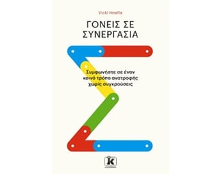 Γονείς σε συνεργασία image 0