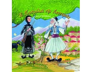 Η Πασχαλιά της λευτεριάς image 0