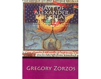 Πολεμικό ναυτικό Μεγάλου Αλεξάνδρου image 0
