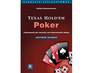 Texas Hold’em Poker image 1