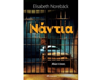 Νάντια image 1